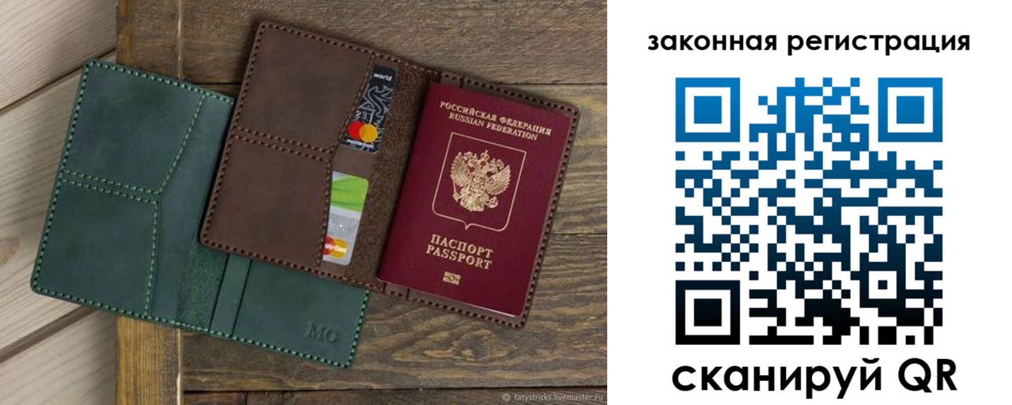 временная прописка в Белокурихе