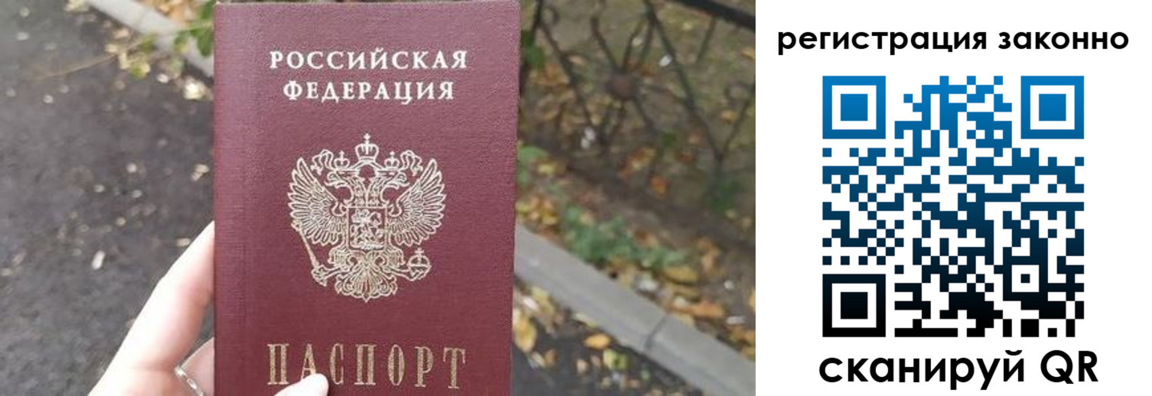 регистрация в Белокурихе