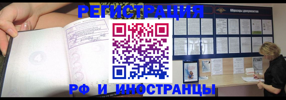 прописка для военкомата в Белокурихе