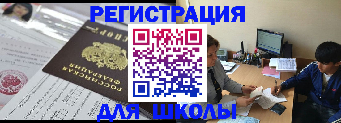 где прописаться в Белокурихе