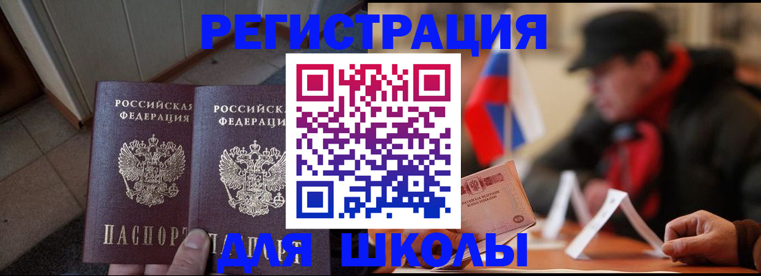 прописка гарантия в Белокурихе