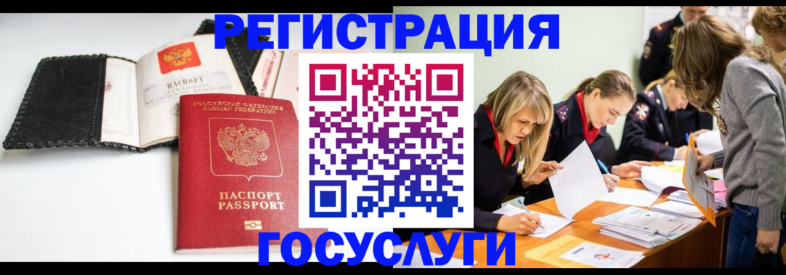 прописка для военкомата в Белокурихе