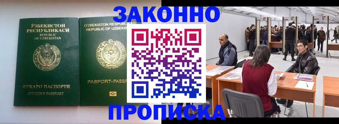 временная регистрация поиск в Белокурихе